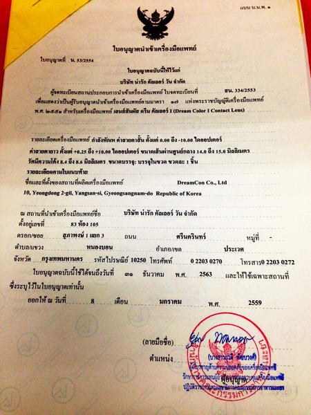 Dream Certificate